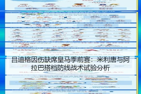 lv-di-ge-yin-shang-que-xi-huang-ma-ji-qian-sai-mi-li-tang-yu-a-la-ba-da-dang-fang-xian-zhan-shu-shi-yan-fen-xi-3-705.jpg